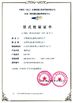 Chiny TYSIM PILING EQUIPMENT CO., LTD Certyfikaty
